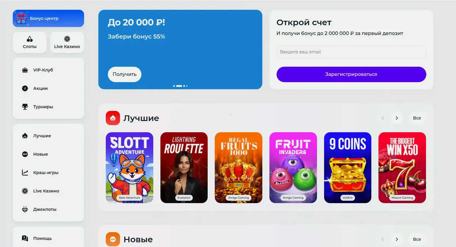Vulkan Gold casino интерфейс